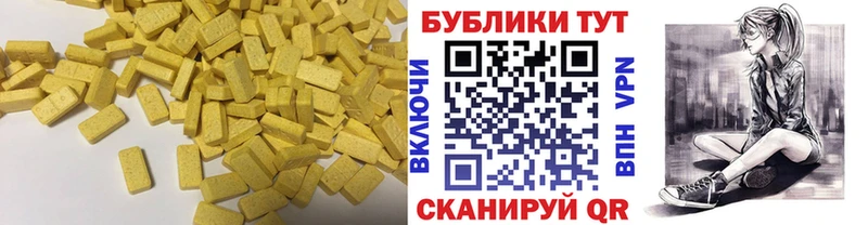 Экстази 300 mg  Купить закладки  Вольск 