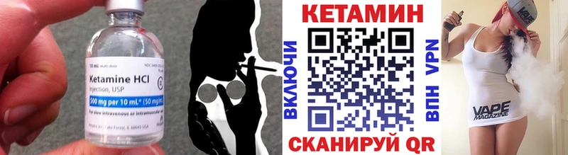 Кетамин VHQ  Купить  Вольск 