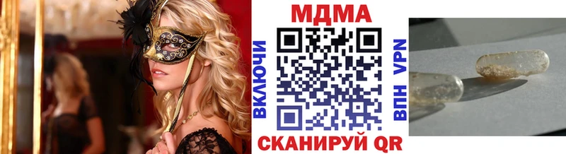 Купить закладки  Вольск  MDMA молли 