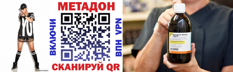 МЕТАДОН кристалл  Купить закладки  Вольск 